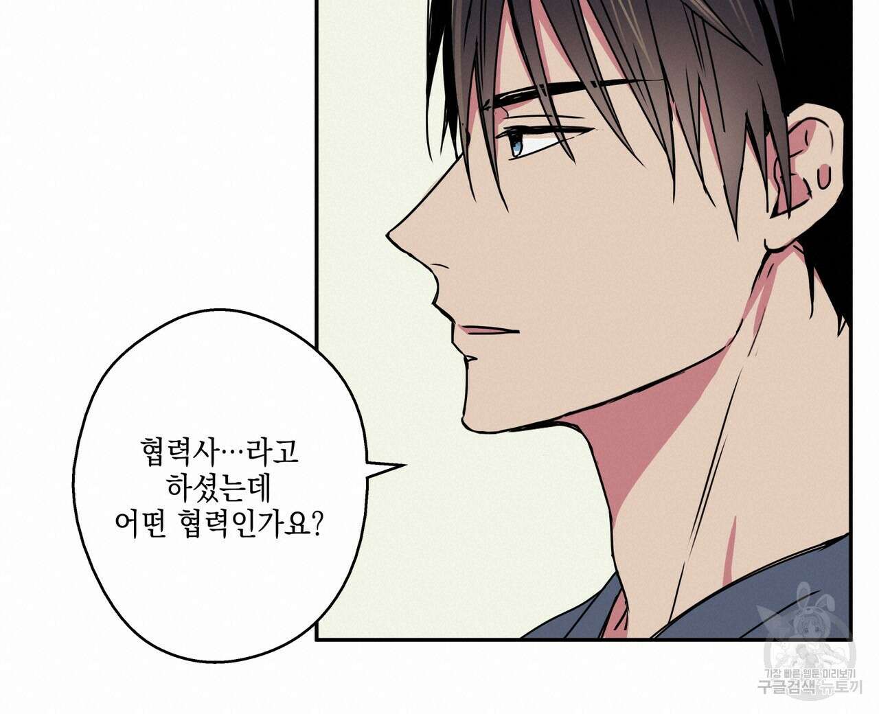럭키 크레딧 31화 16