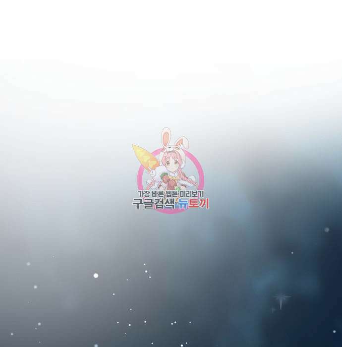 그 기사가 레이디로 사는 법 85화 1