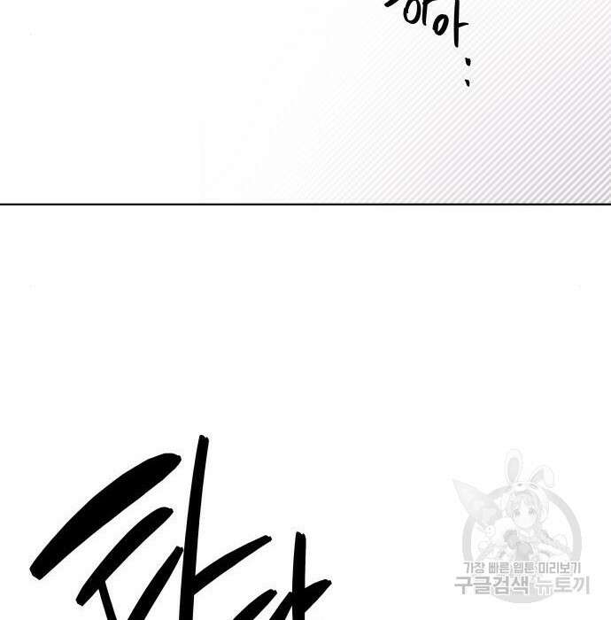 그 기사가 레이디로 사는 법 85화 16