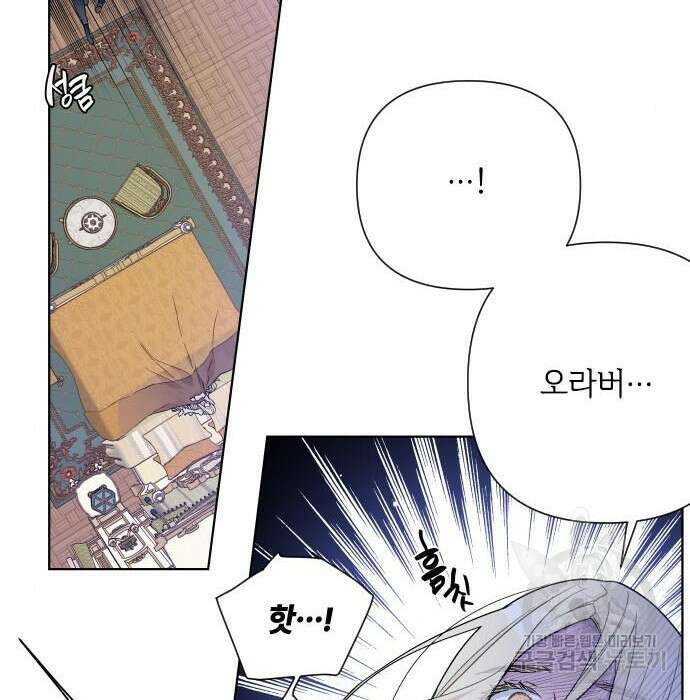 그 기사가 레이디로 사는 법 85화 22