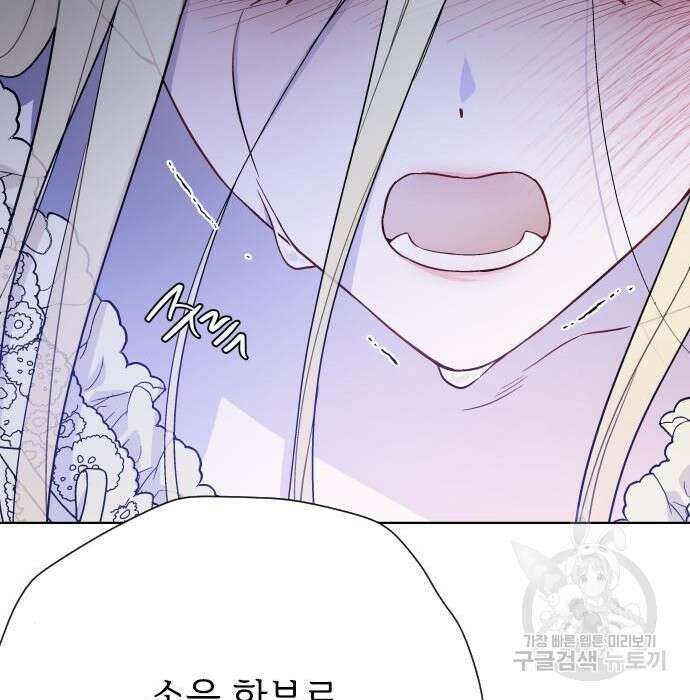 그 기사가 레이디로 사는 법 85화 45