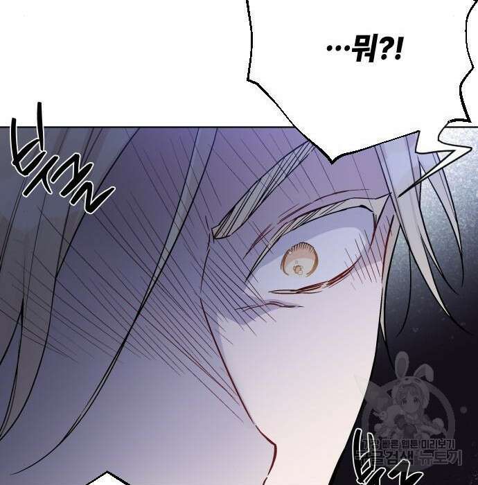 그 기사가 레이디로 사는 법 85화 47