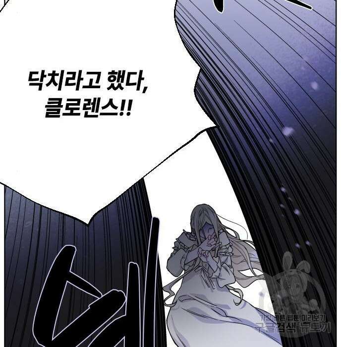 그 기사가 레이디로 사는 법 85화 54