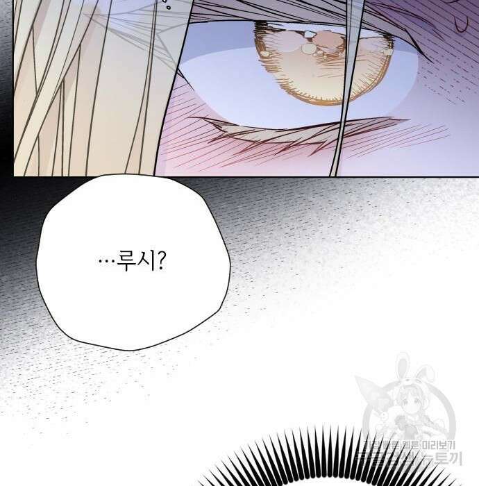 그 기사가 레이디로 사는 법 85화 60