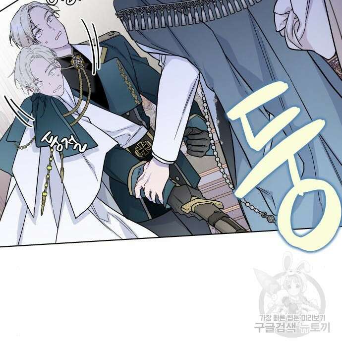 그 기사가 레이디로 사는 법 85화 62