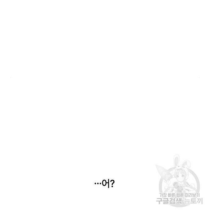 그 기사가 레이디로 사는 법 85화 63