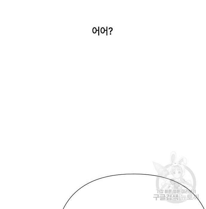 그 기사가 레이디로 사는 법 85화 64