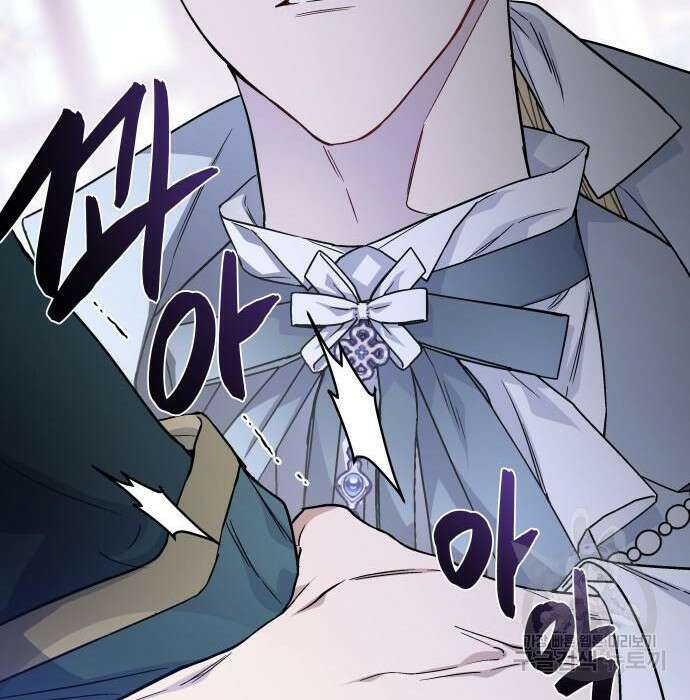 그 기사가 레이디로 사는 법 85화 66