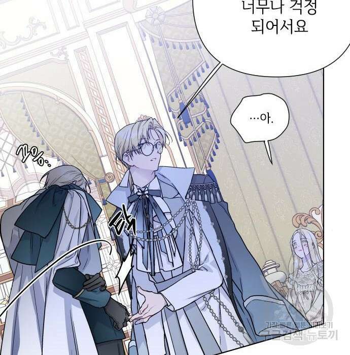 그 기사가 레이디로 사는 법 85화 70