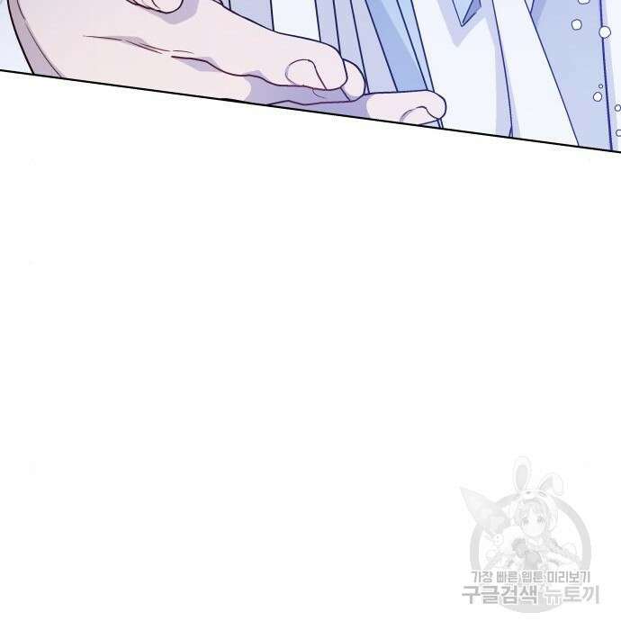 그 기사가 레이디로 사는 법 85화 78
