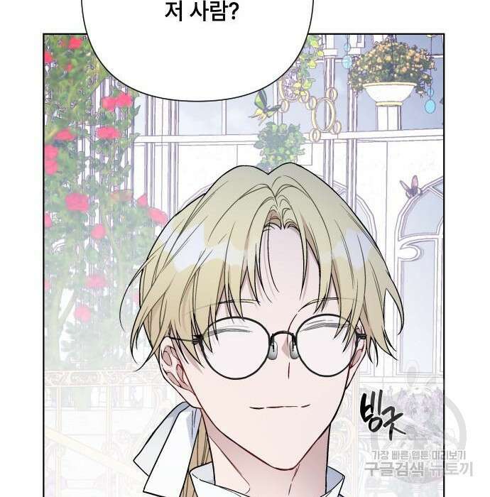 그 기사가 레이디로 사는 법 85화 86