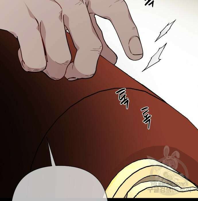 그 기사가 레이디로 사는 법 85화 98