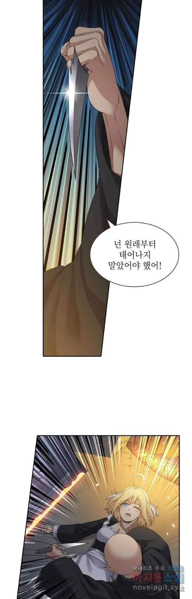 무기가게 사장님 148화 2