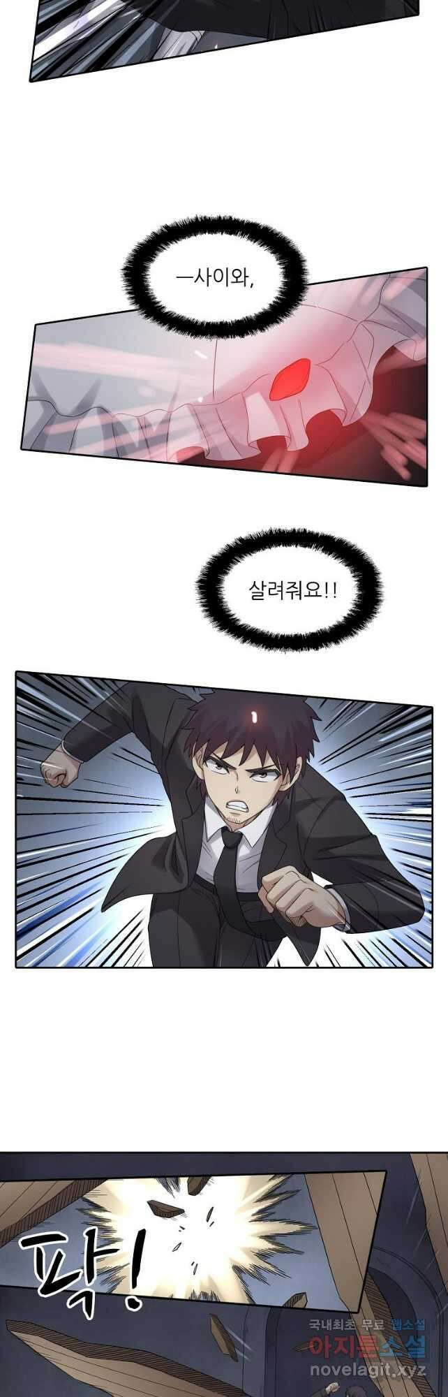 무기가게 사장님 148화 3