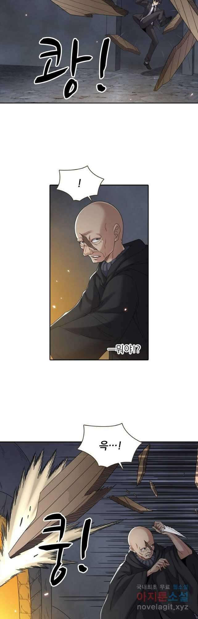 무기가게 사장님 148화 4