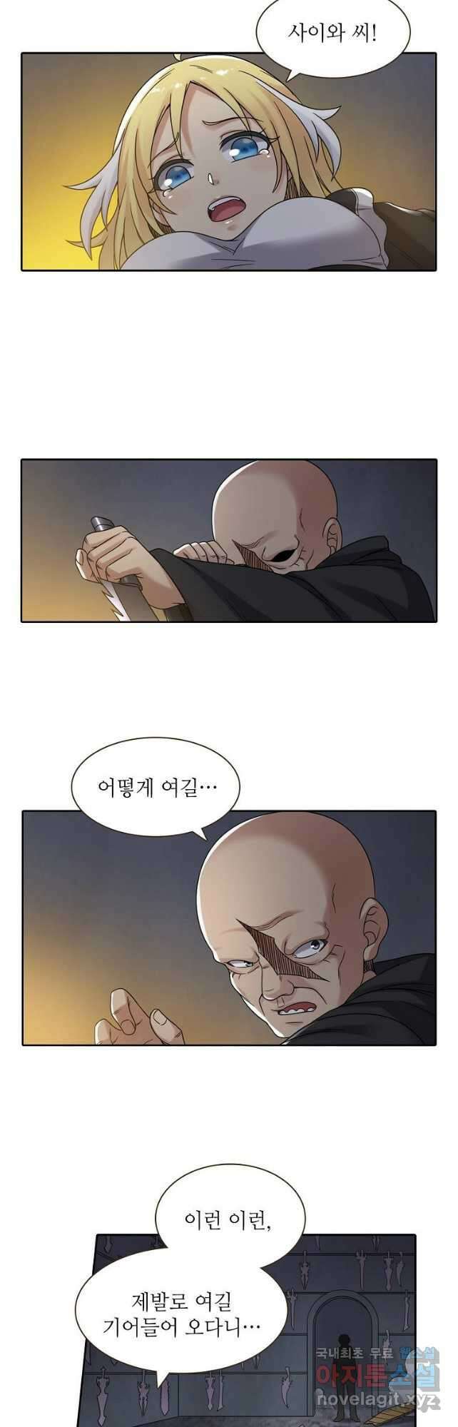 무기가게 사장님 148화 6