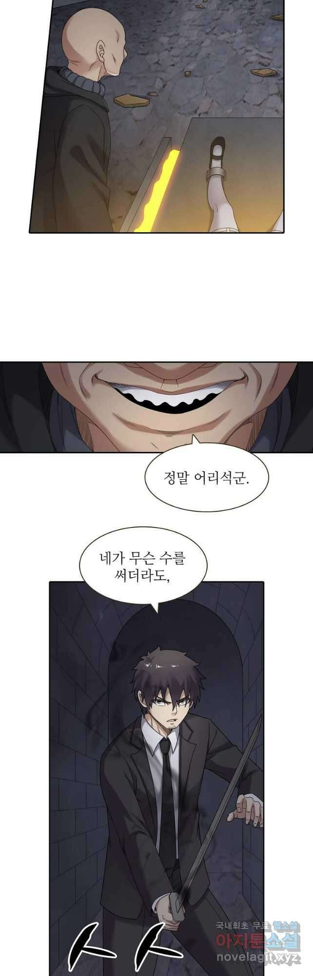 무기가게 사장님 148화 7