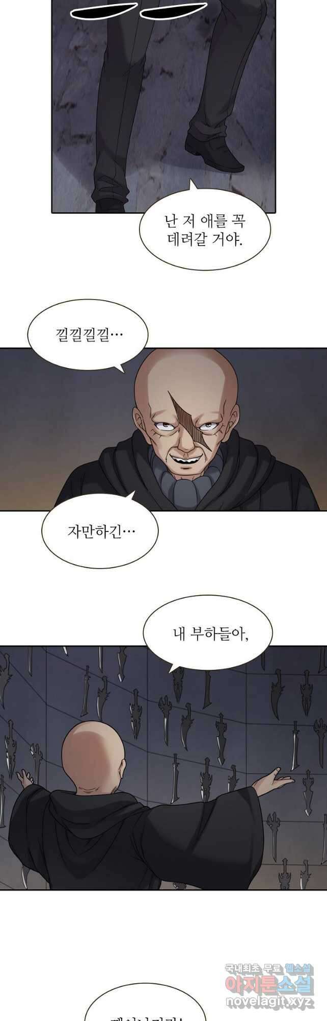 무기가게 사장님 148화 8