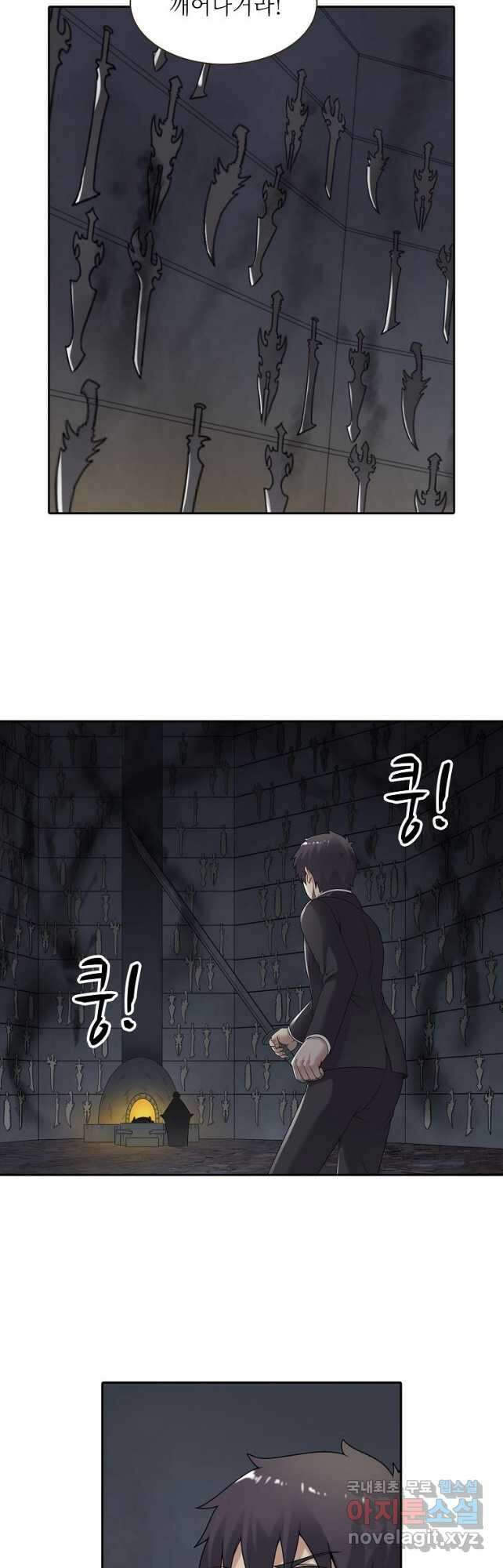 무기가게 사장님 148화 9