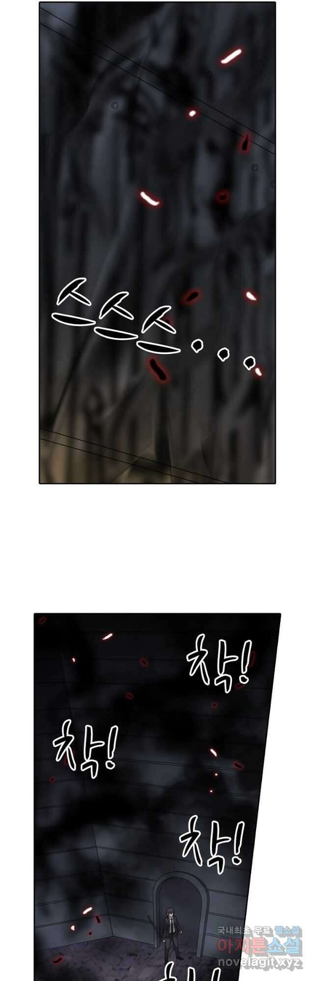무기가게 사장님 148화 11