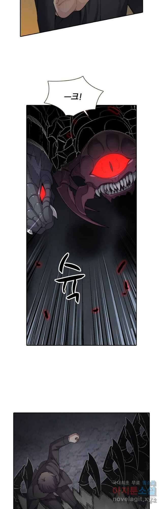 무기가게 사장님 148화 13