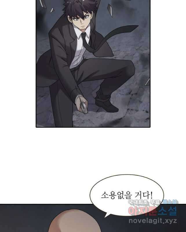 무기가게 사장님 148화 15
