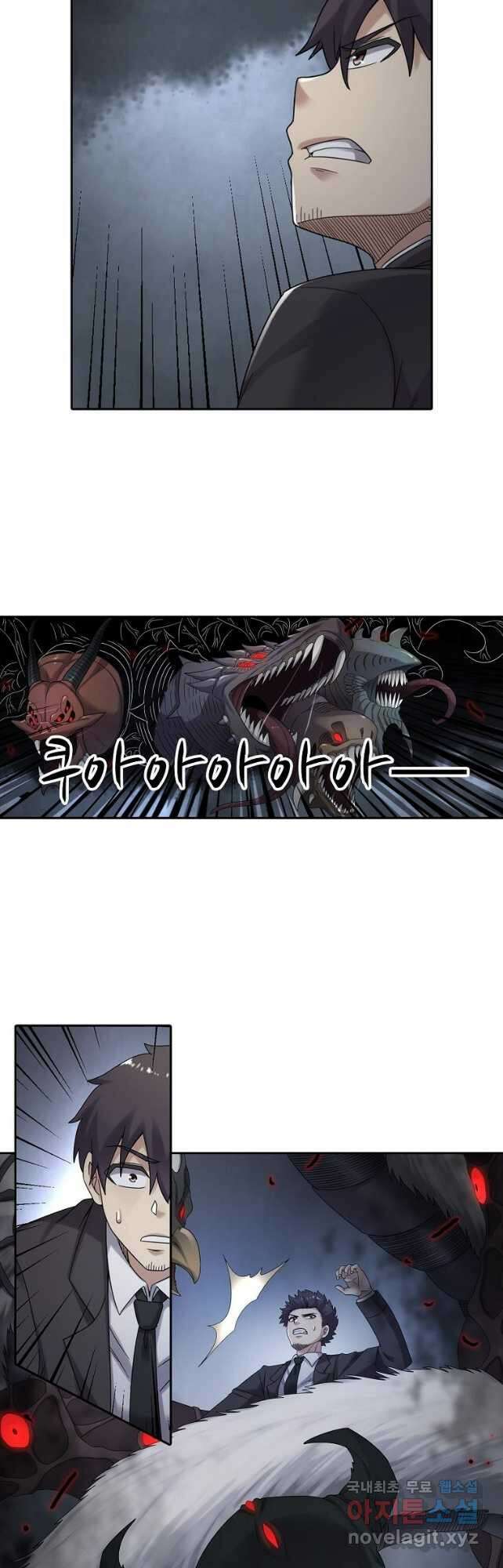 무기가게 사장님 148화 17