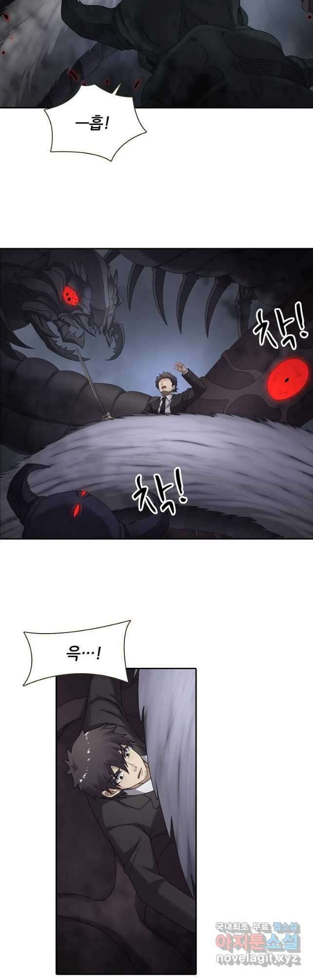 무기가게 사장님 148화 18
