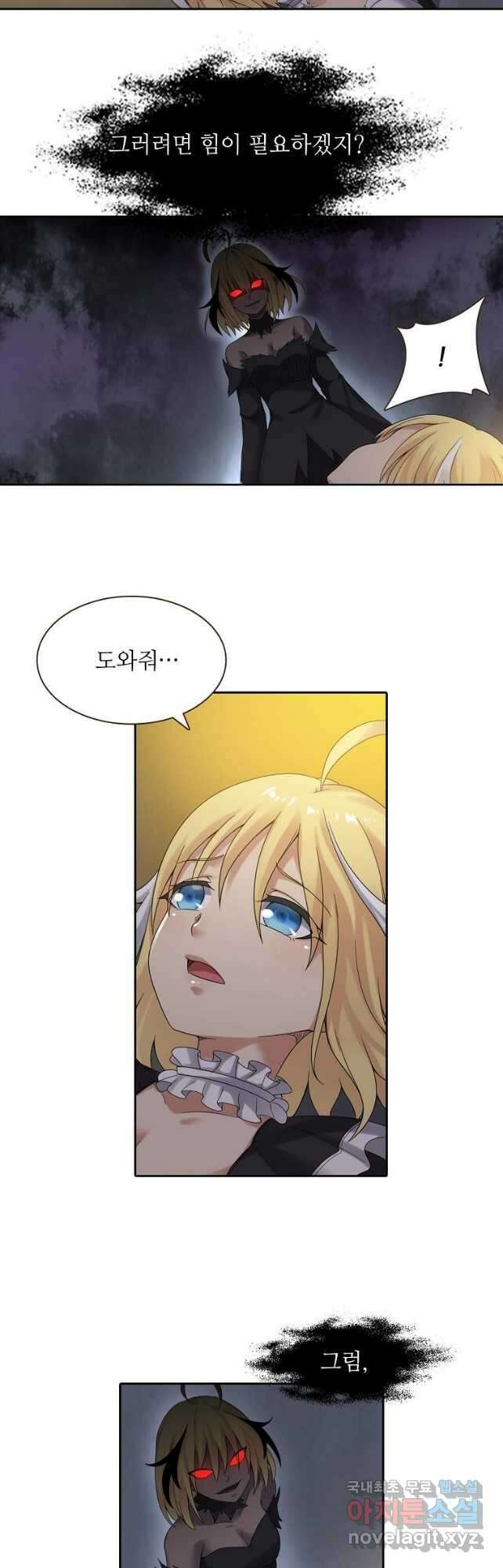 무기가게 사장님 148화 25