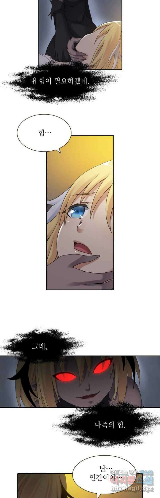 무기가게 사장님 148화 26