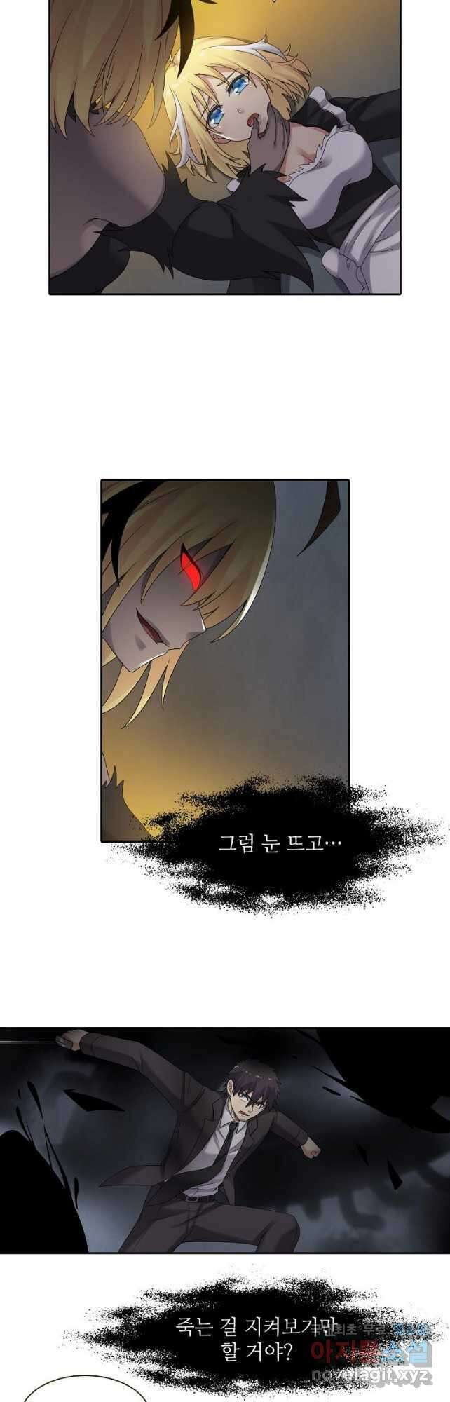 무기가게 사장님 148화 27