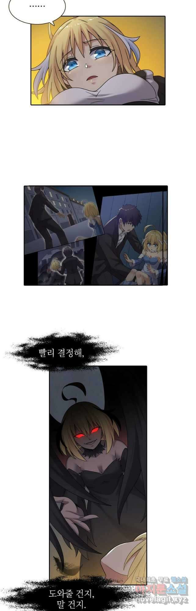 무기가게 사장님 148화 28