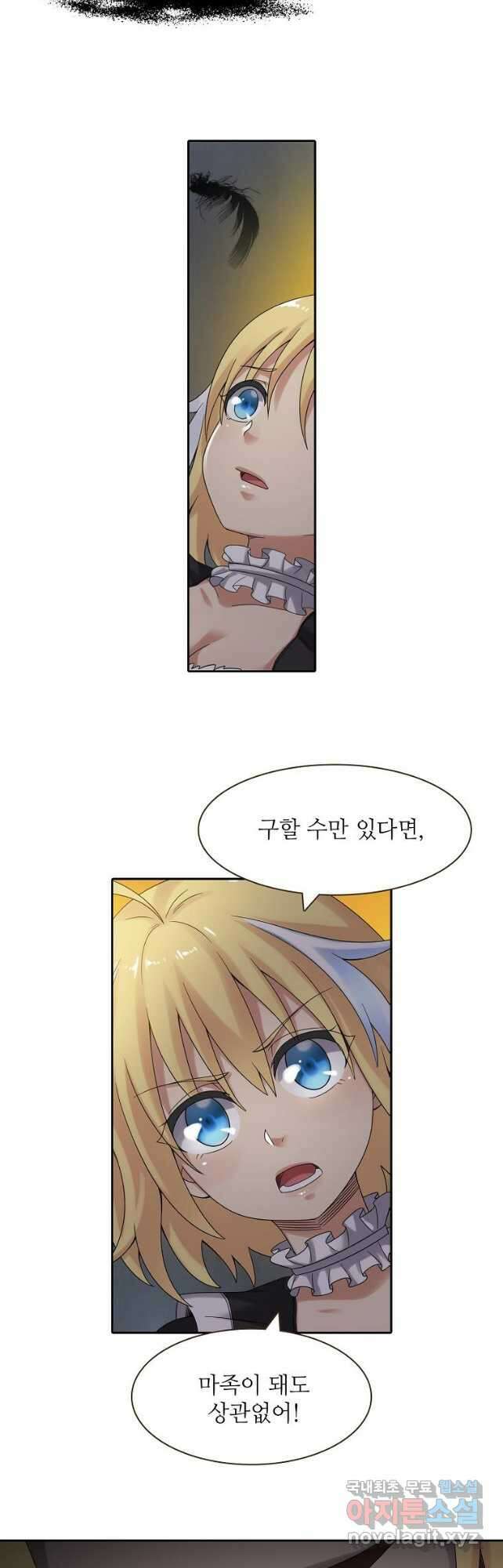 무기가게 사장님 148화 29
