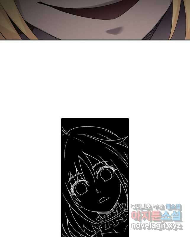 무기가게 사장님 148화 30