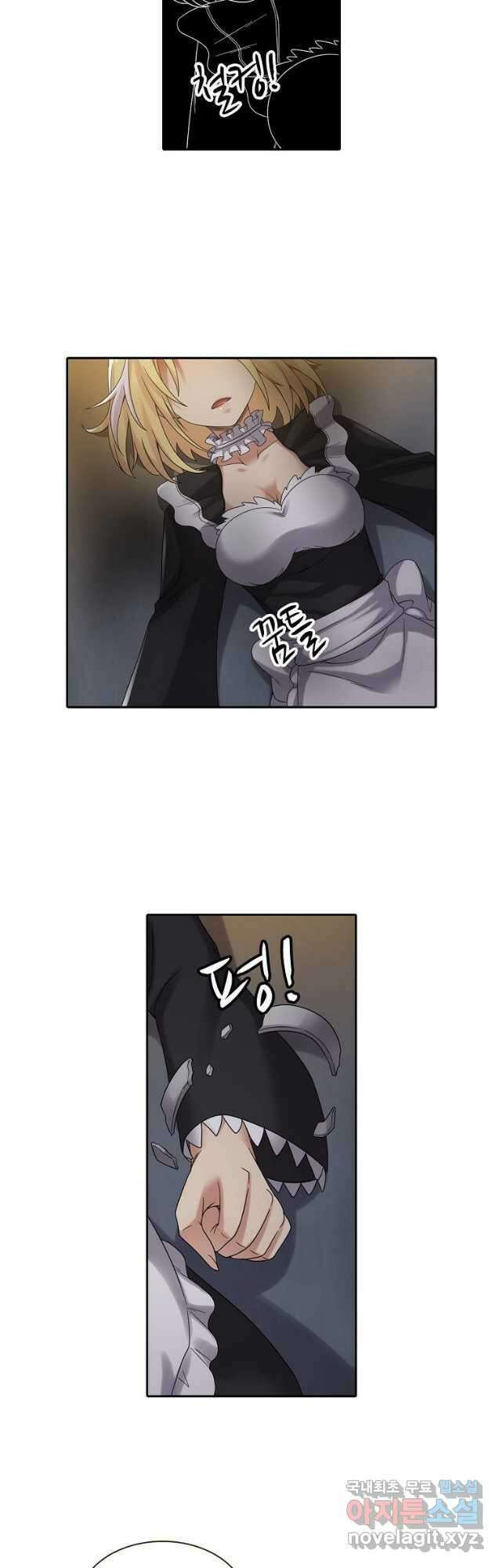 무기가게 사장님 148화 31