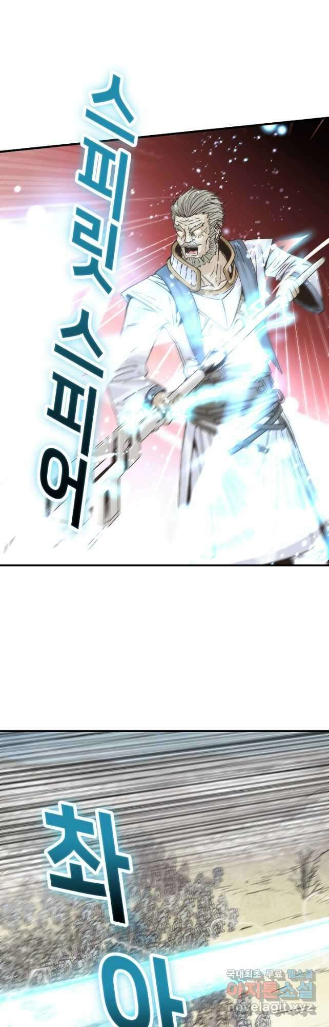방어력만 만렙 플레이어 105화 4