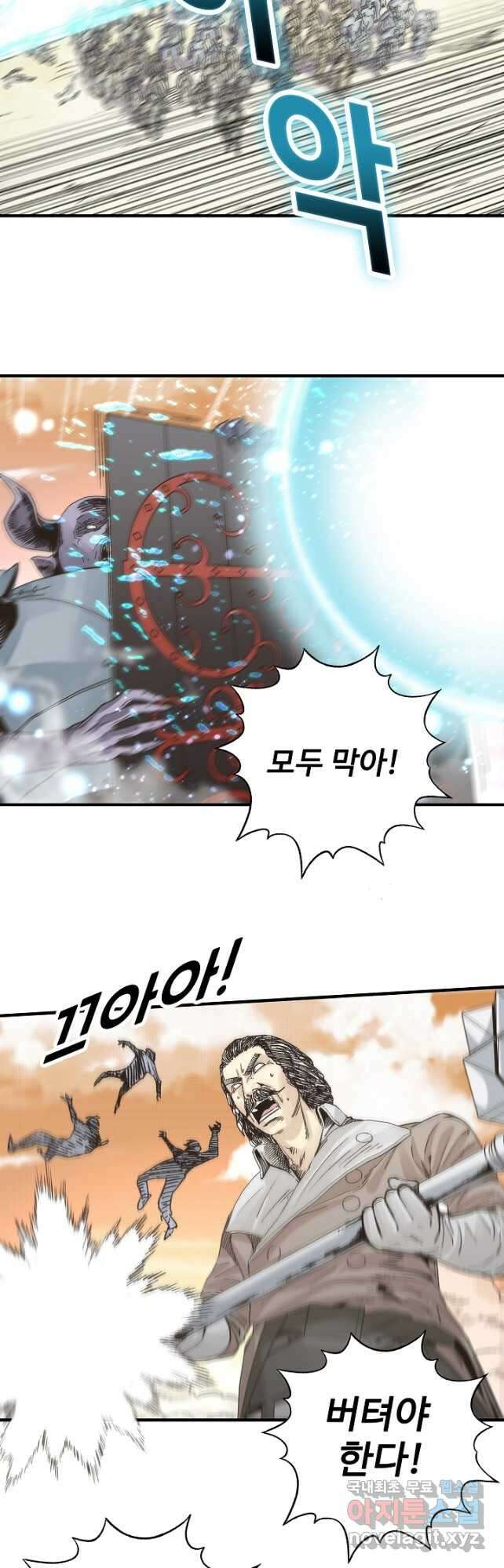 방어력만 만렙 플레이어 105화 5