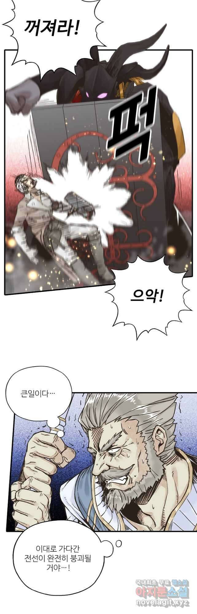 방어력만 만렙 플레이어 105화 6