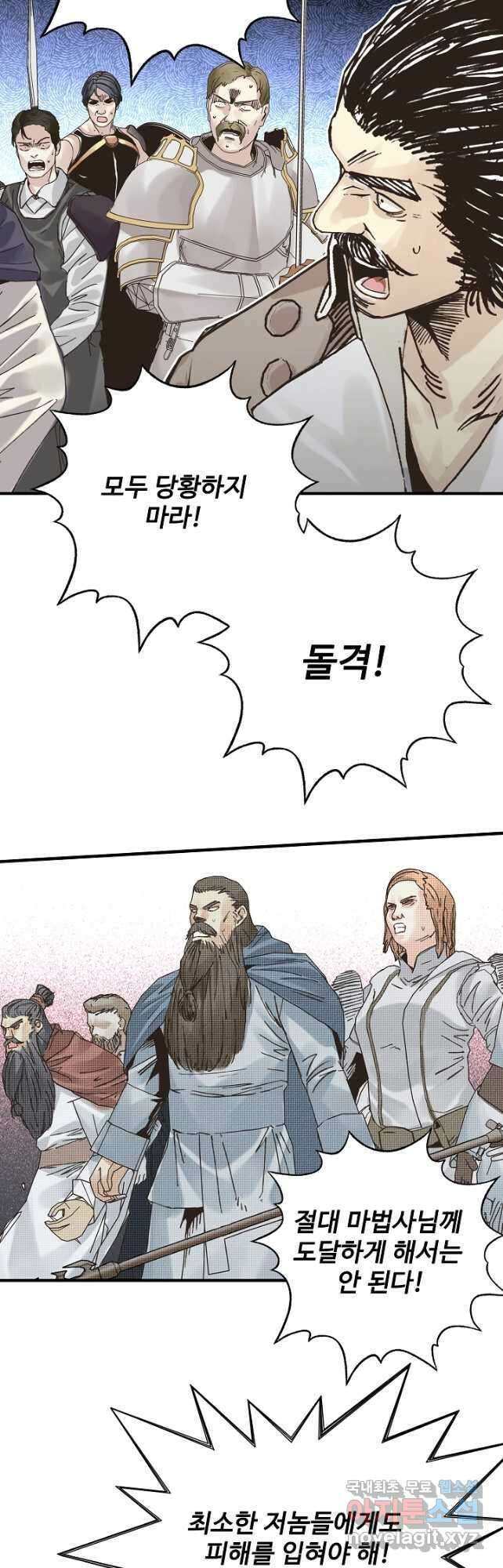 방어력만 만렙 플레이어 105화 9