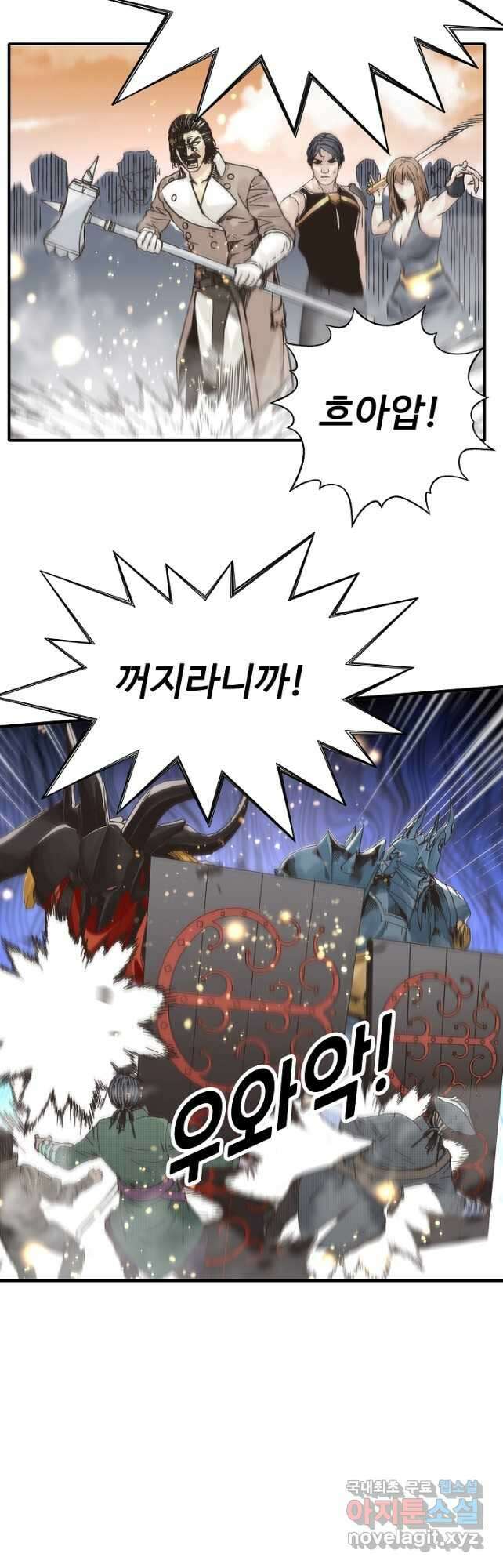 방어력만 만렙 플레이어 105화 10
