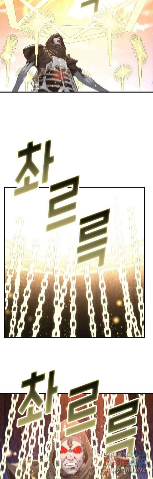 방어력만 만렙 플레이어 105화 16