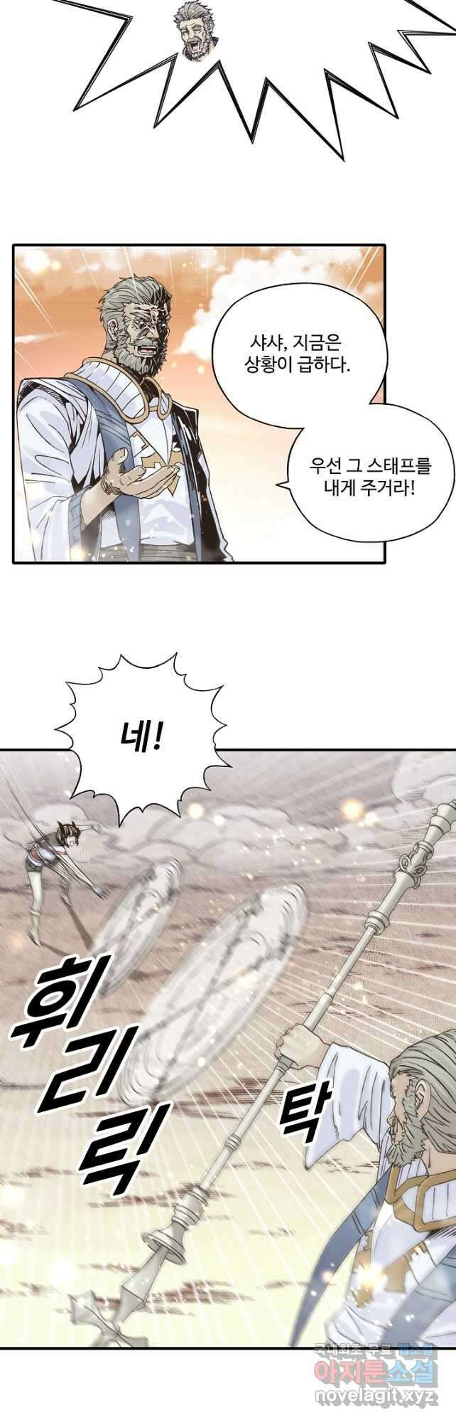 방어력만 만렙 플레이어 105화 22