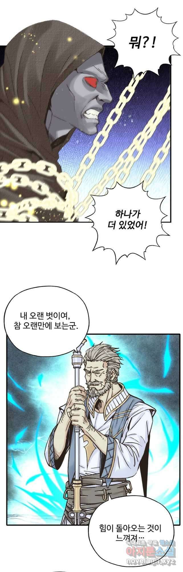 방어력만 만렙 플레이어 105화 23