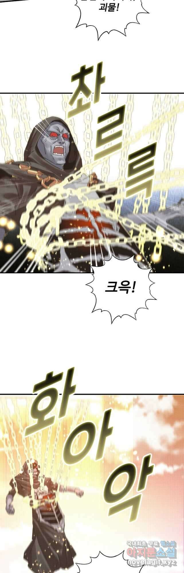 방어력만 만렙 플레이어 105화 32
