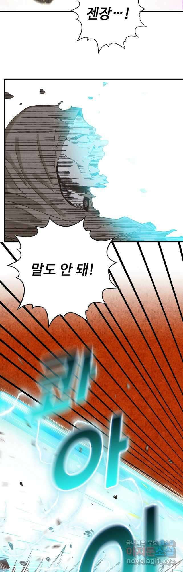 방어력만 만렙 플레이어 105화 33