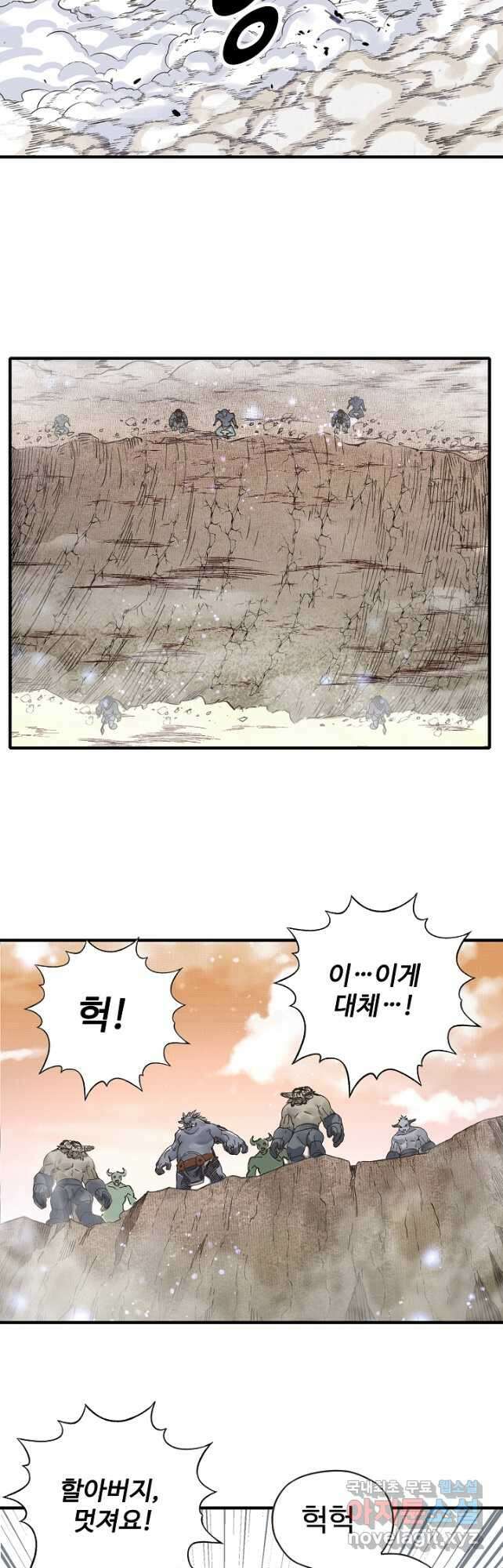 방어력만 만렙 플레이어 105화 35
