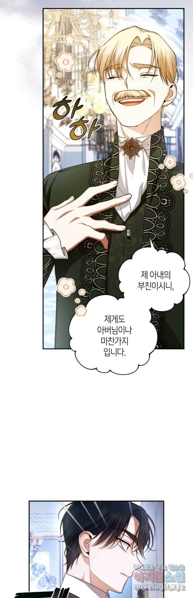황제의 아이를 숨기는 방법 68화 5