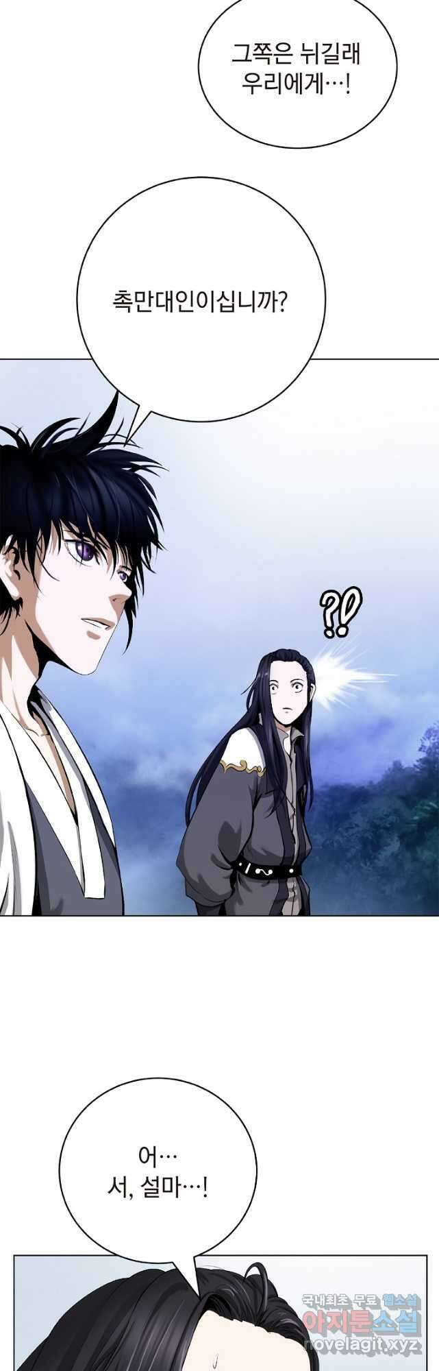 낭선기환담 108화 3