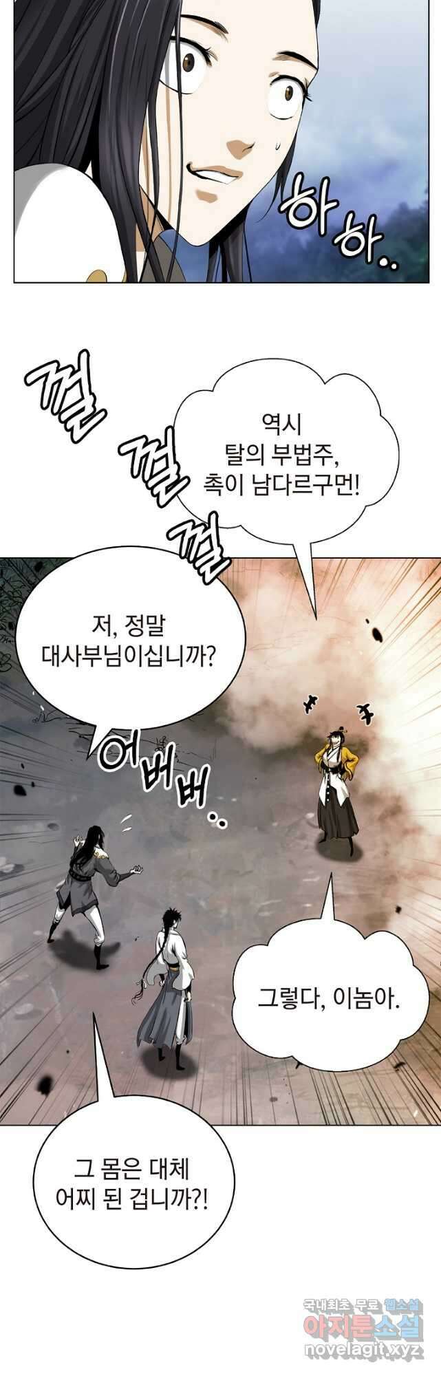 낭선기환담 108화 4