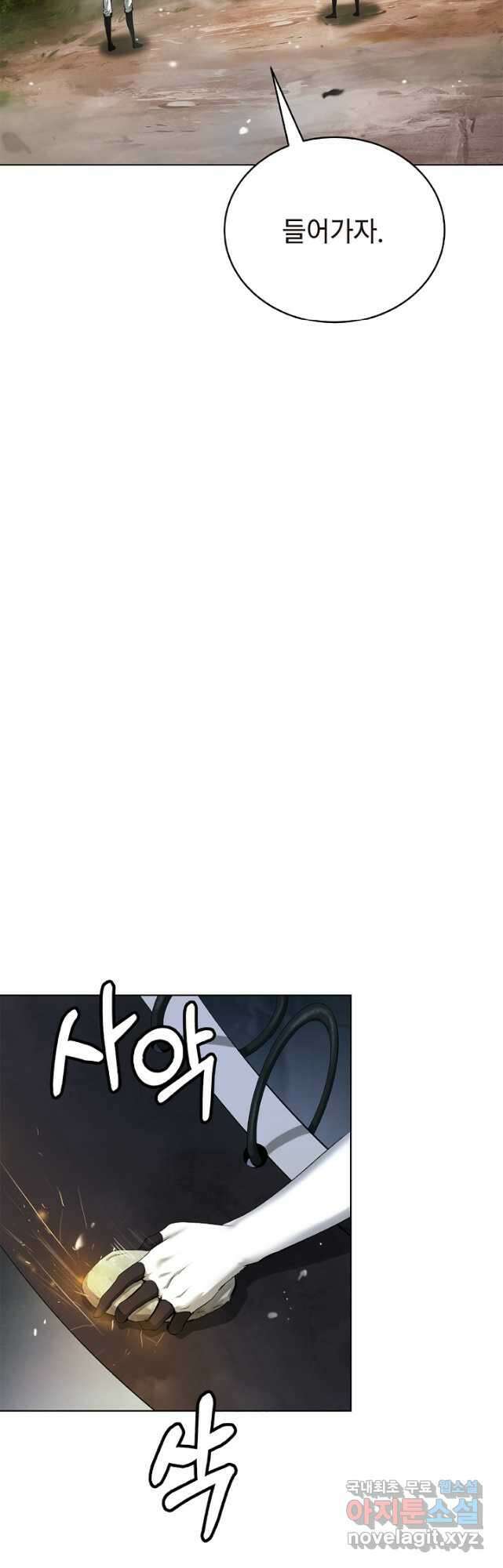 낭선기환담 108화 7